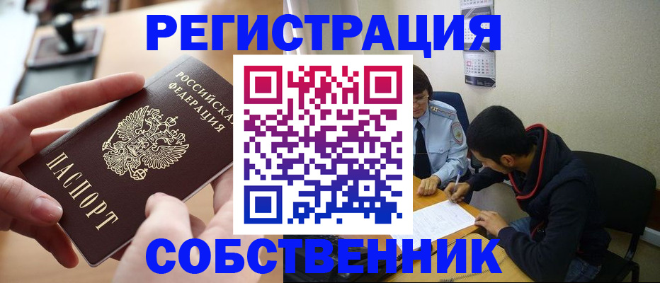 временная регистрация госуслуги в Аркадаке