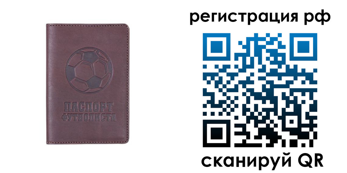 временная регистрация гарантия в Аркадаке