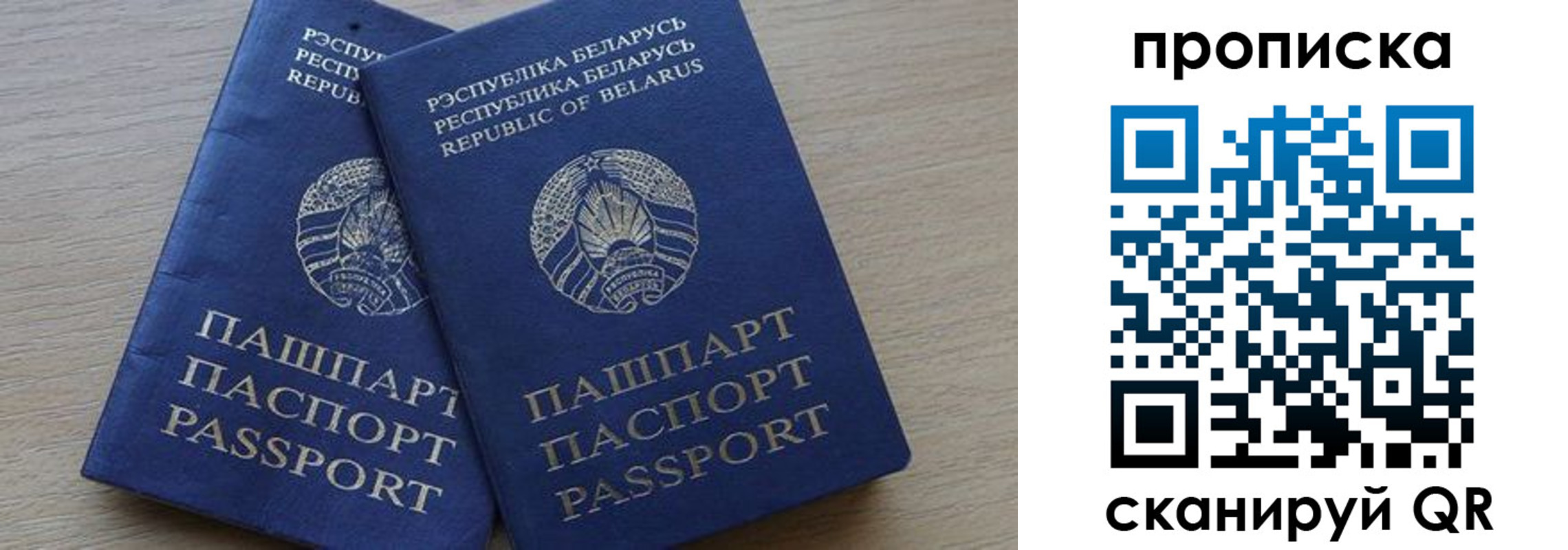 временная регистрация в Аркадаке
