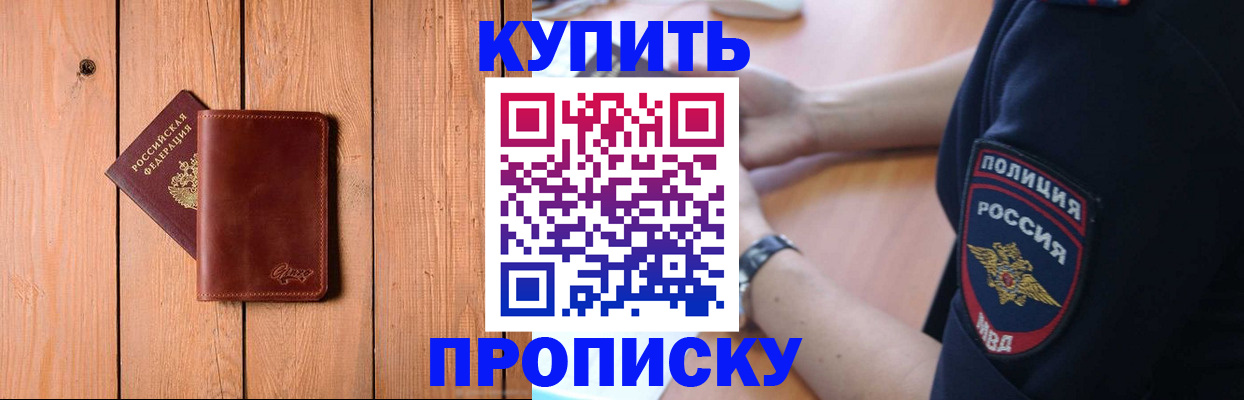 временная регистрация 2025 в Аркадаке