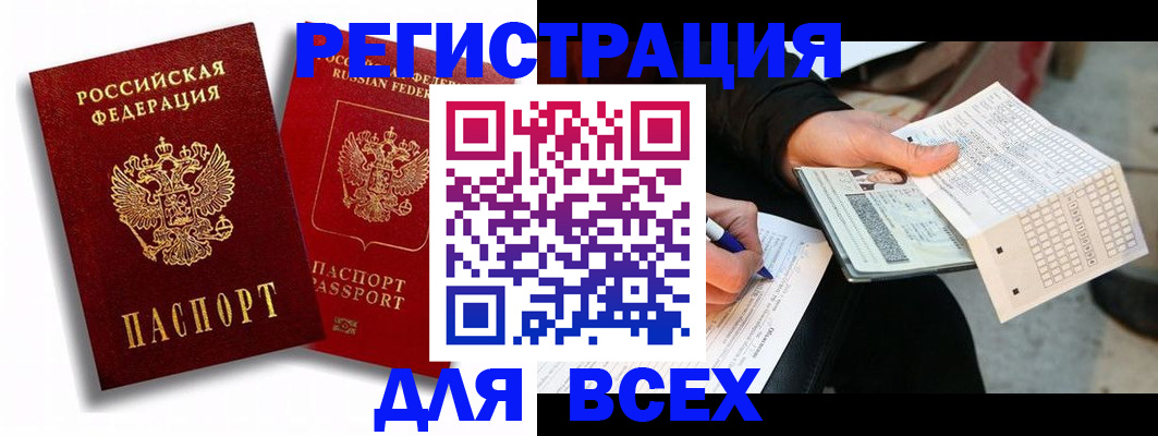 прописка в квартире в Аркадаке