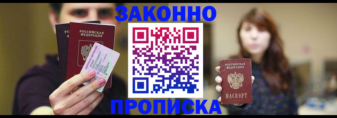 временная регистрация собственник в Аркадаке